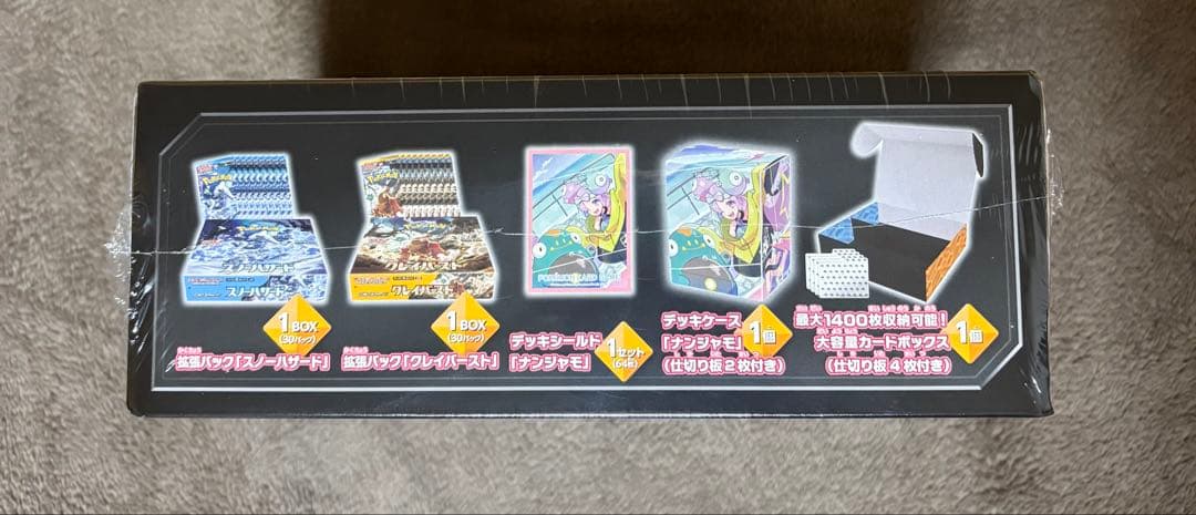 【未開封シュリンク付】スノーハザード＆クレイバスト ポケモンセンター・ジムセット