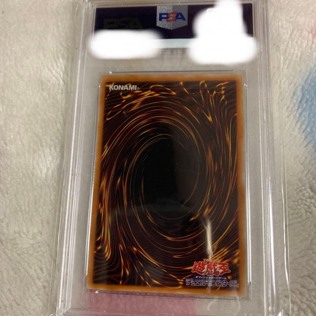 三幻魔　神炎皇ウリア　降雷皇ハモン　幻魔皇ラビエル　レリーフ　PSA10　セット