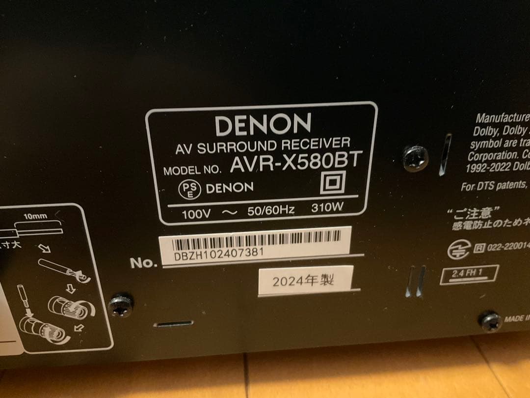 【ブラックフライデー】DENON AVアンプ　〜AVRx580bt〜