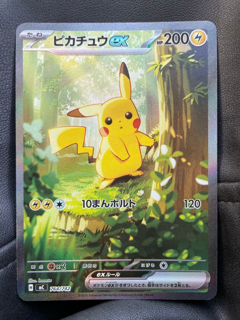 ピカチュウSAR スタートデッキ100