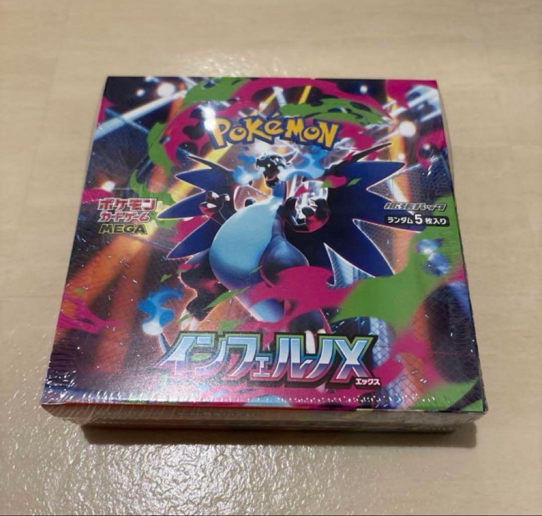ポケモンカード　インフェルノX 新品未開封シュリンク付き