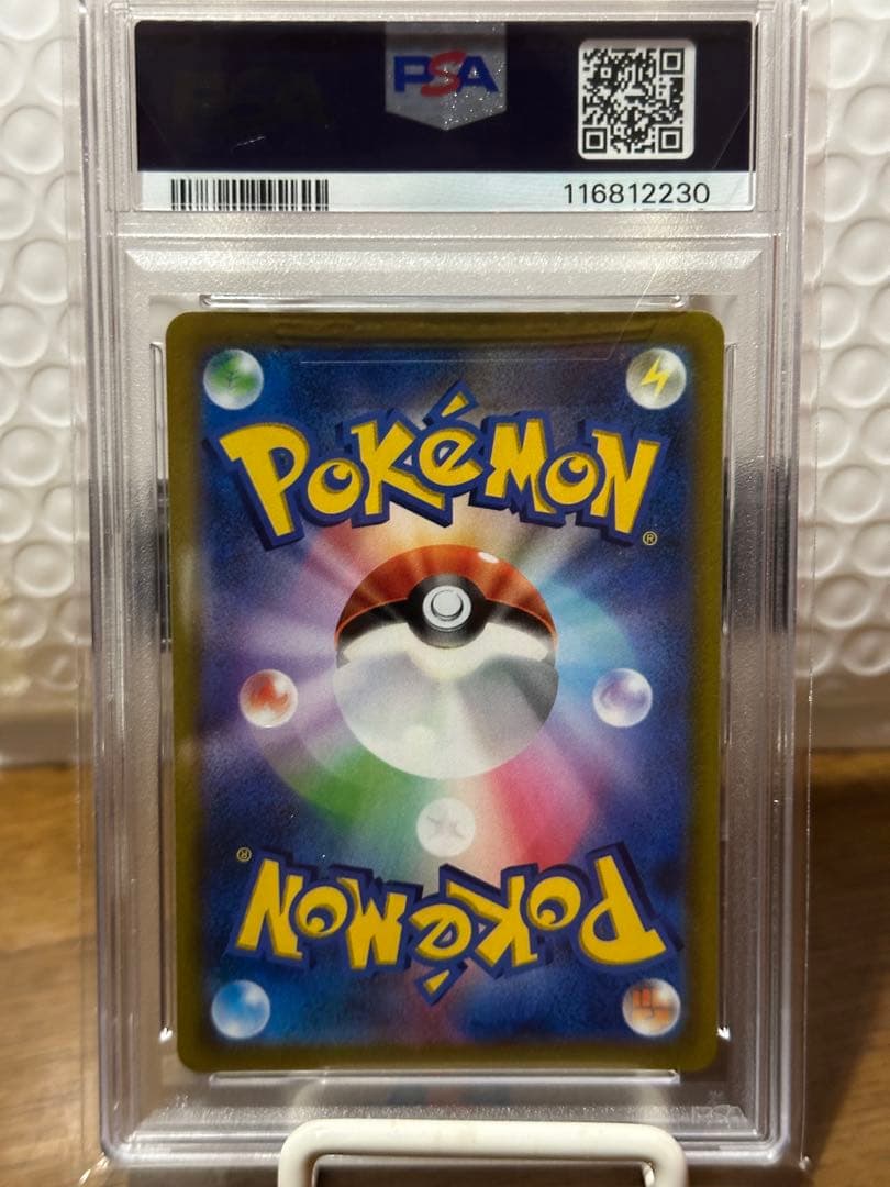 ポケモンカード マリィのプライド PSA 10