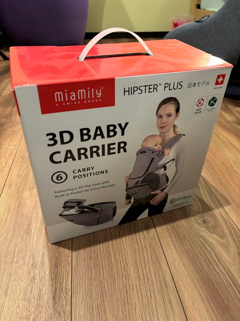 miamily 抱っこ紐