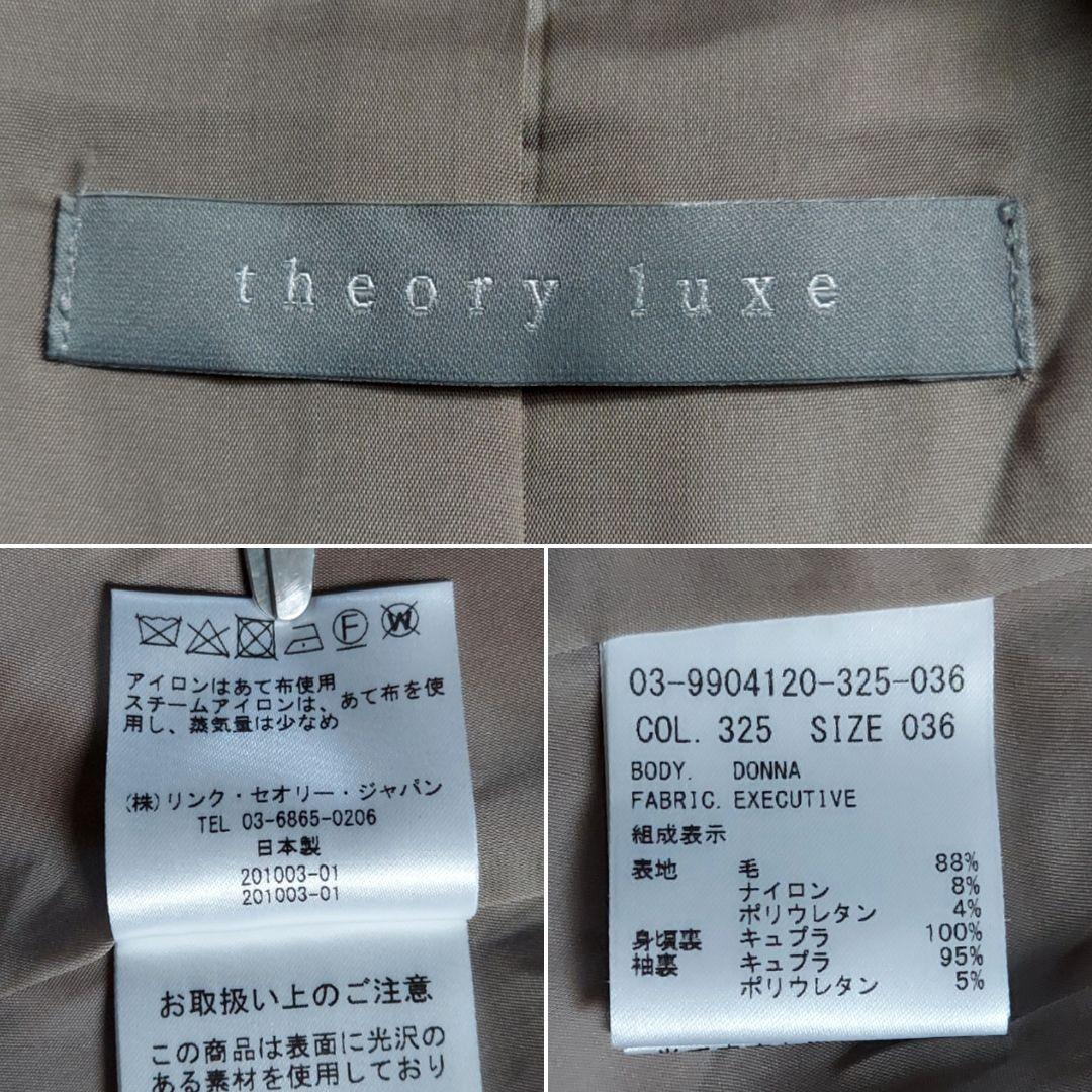 [美品]セオリーリュクス　EXECUTIVE　パンツスーツ　ブラウン系　サイズ別