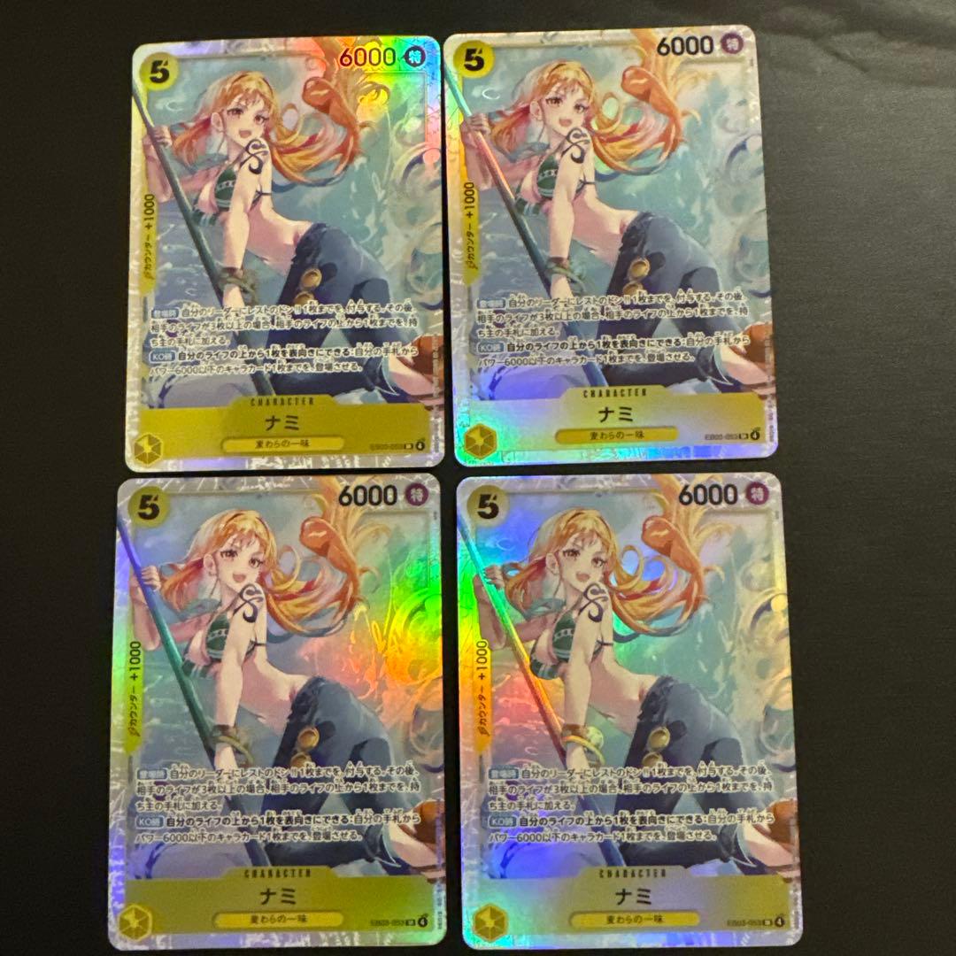 ナミ SR EB03-053 ヒロインズエディション　4枚セット