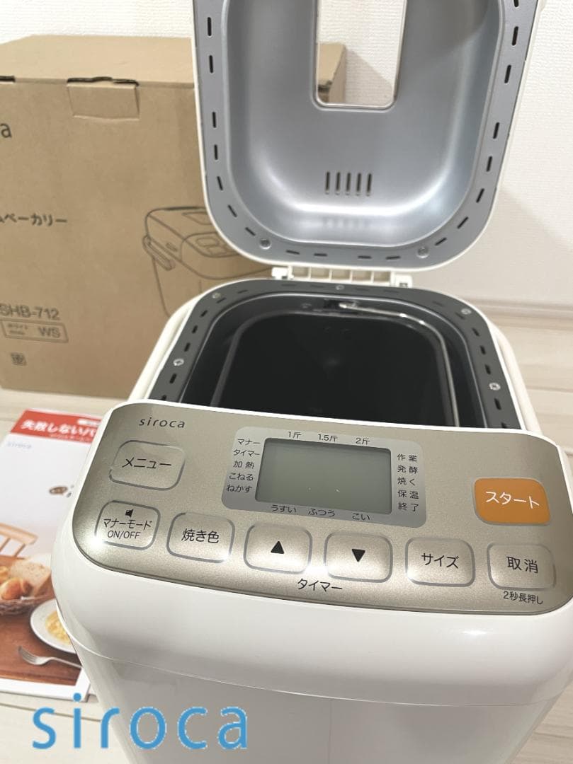 siroca ホームベーカリー SHB-712 ホワイト シロカ
