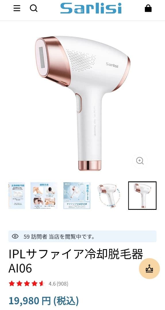 美品 サーリシ sarlish IPLサファイア冷却脱毛器 AI06