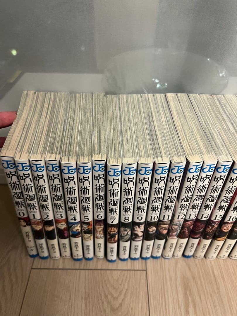 呪術廻戦 全巻セット (0.5巻 + 0-30巻)