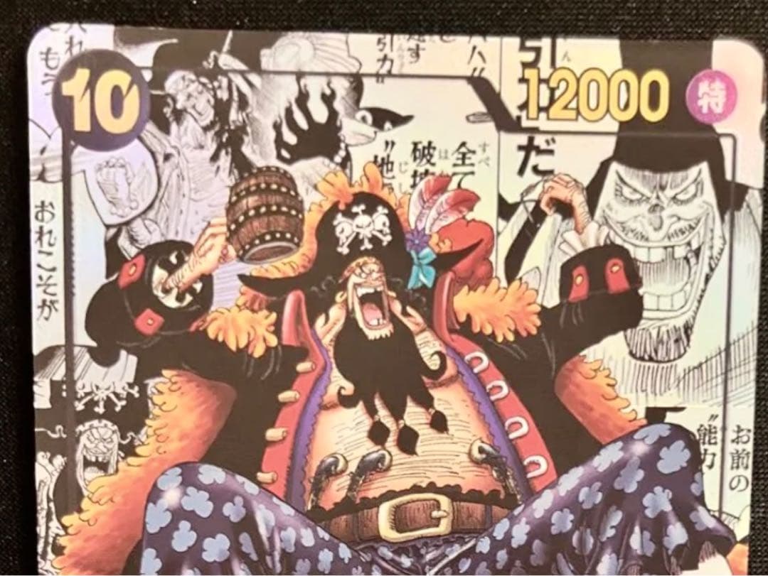 ワンピースカード　ティーチ