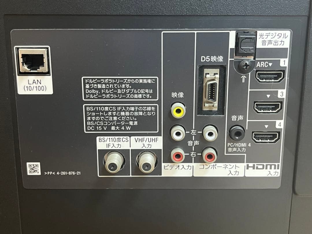 SONY BRAVIA 32型 フルハイビジョン　KDL32-EX720