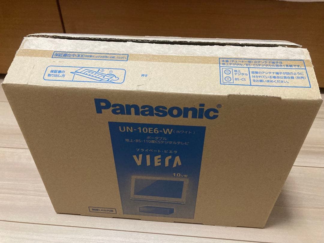 朝8時起き　Panasonic プライベートビエラ UN-10E6-W