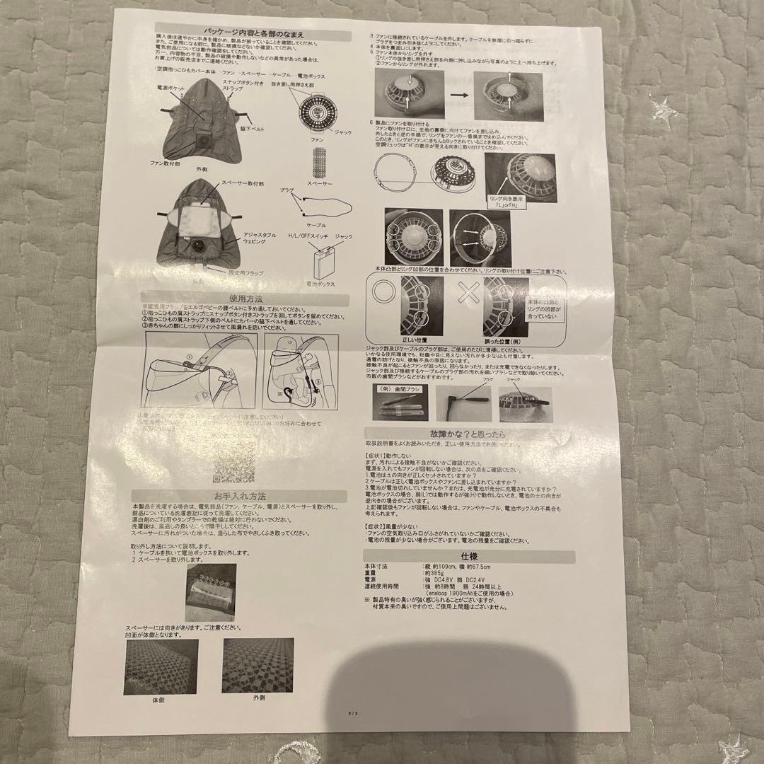 ５日６日限定値下！空調ベビーケープ DADWAY ベビーホッパー抱っこ紐