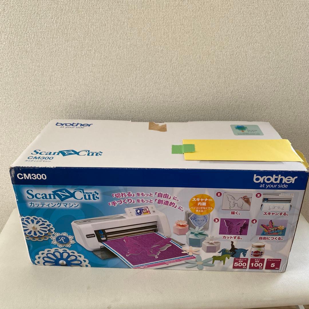 Brother ScanNCut カッティングマシン