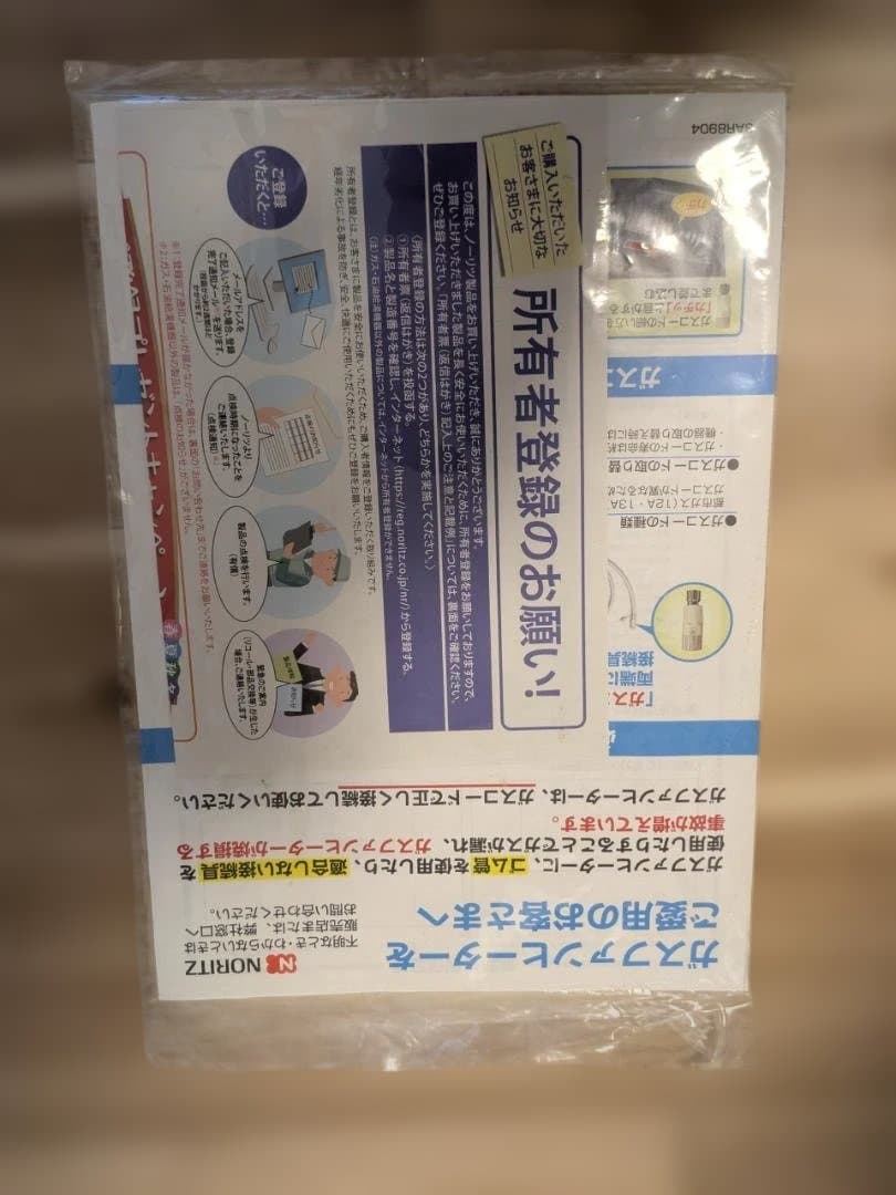 ネ*オ様 NORITZ GFH-4004D-R2 ガスファンヒーター LPガス用