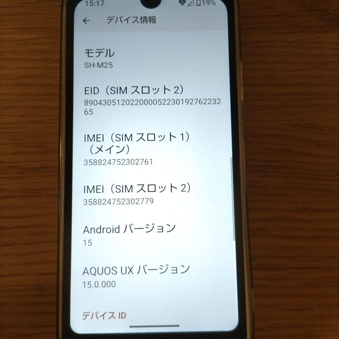 AQUOS wish3 SH-M25 スマートフォン 本体 SIMフリー