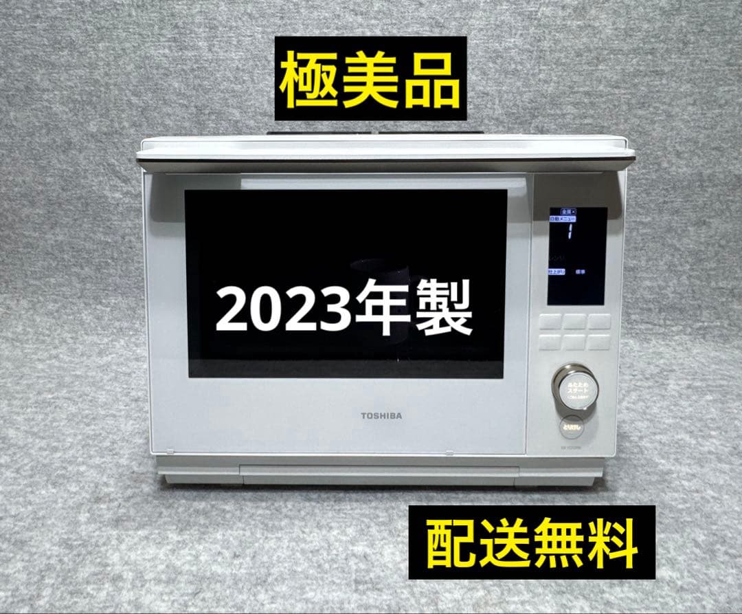 東芝 過熱水蒸気オーブンレンジ 石窯ドーム ER-YD5000