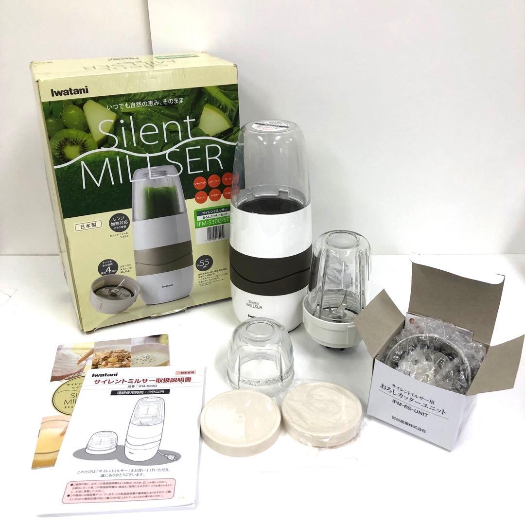 Y200-5 IFM-S30G-SET サイレントミルサー おろしカッターセット