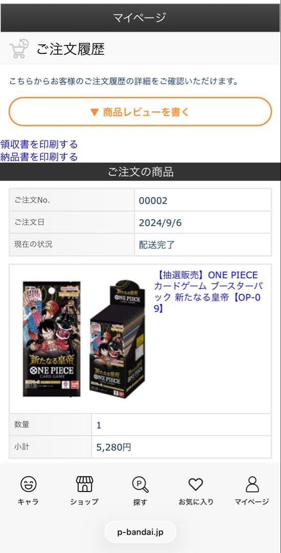 ワンピース トレーディングカード マーシャル・D・ティーチ　コミパラ