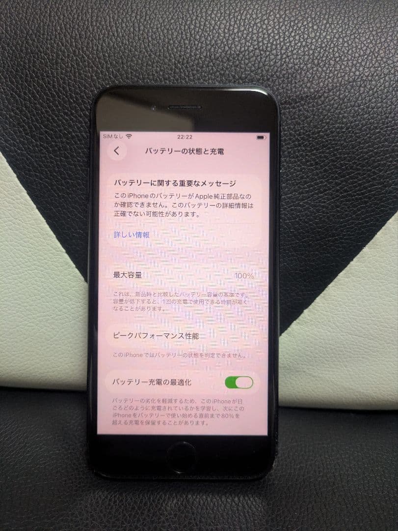 画面新品　iPhone　se3 第3世代　64gb SIMフリー　黒　ブラッ75