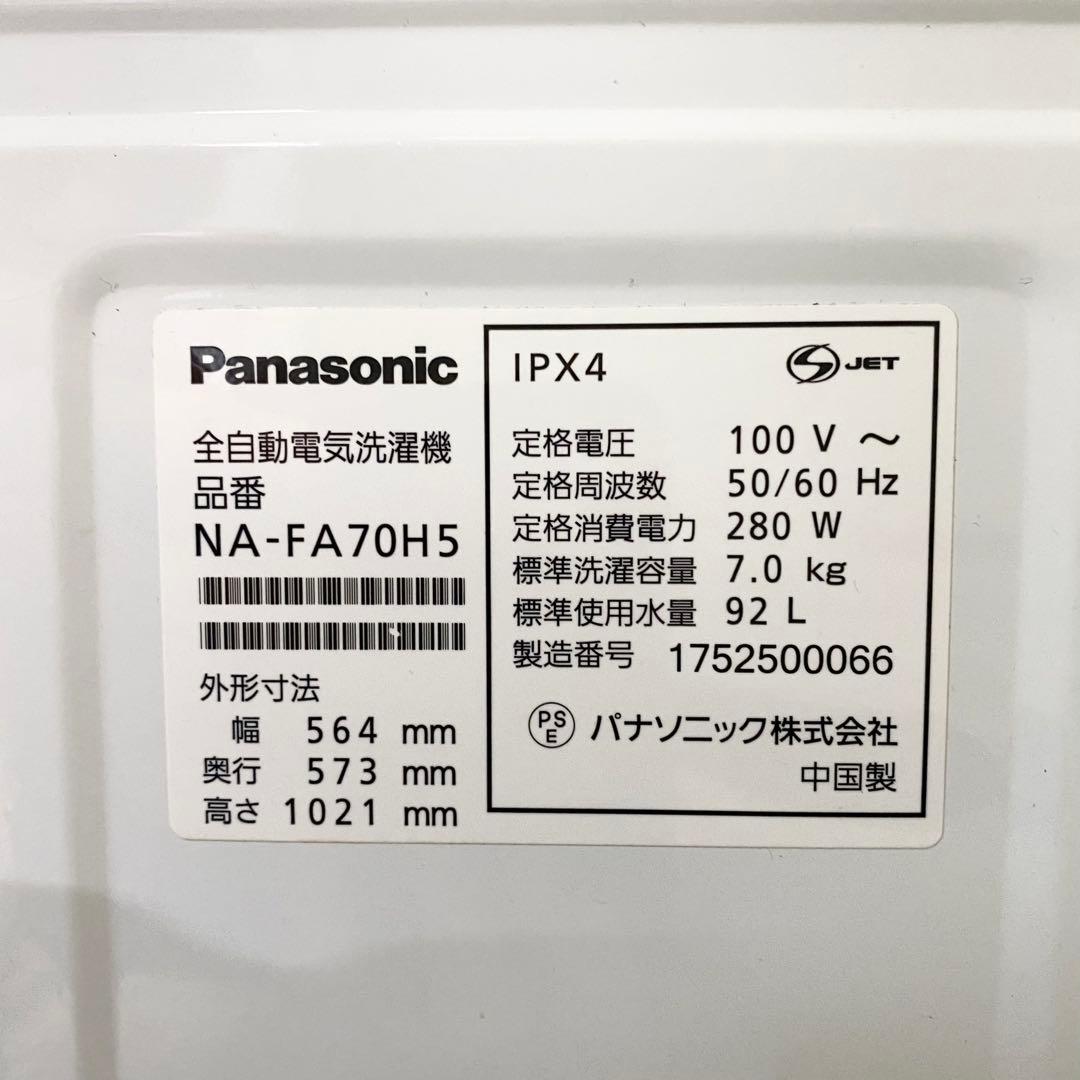 Nixdee！全自動洗濯機7.0kg