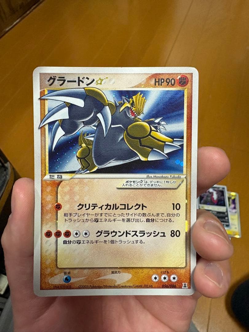 グラードン☆ ☆ 拡張パック ホロンの研究塔 056/086