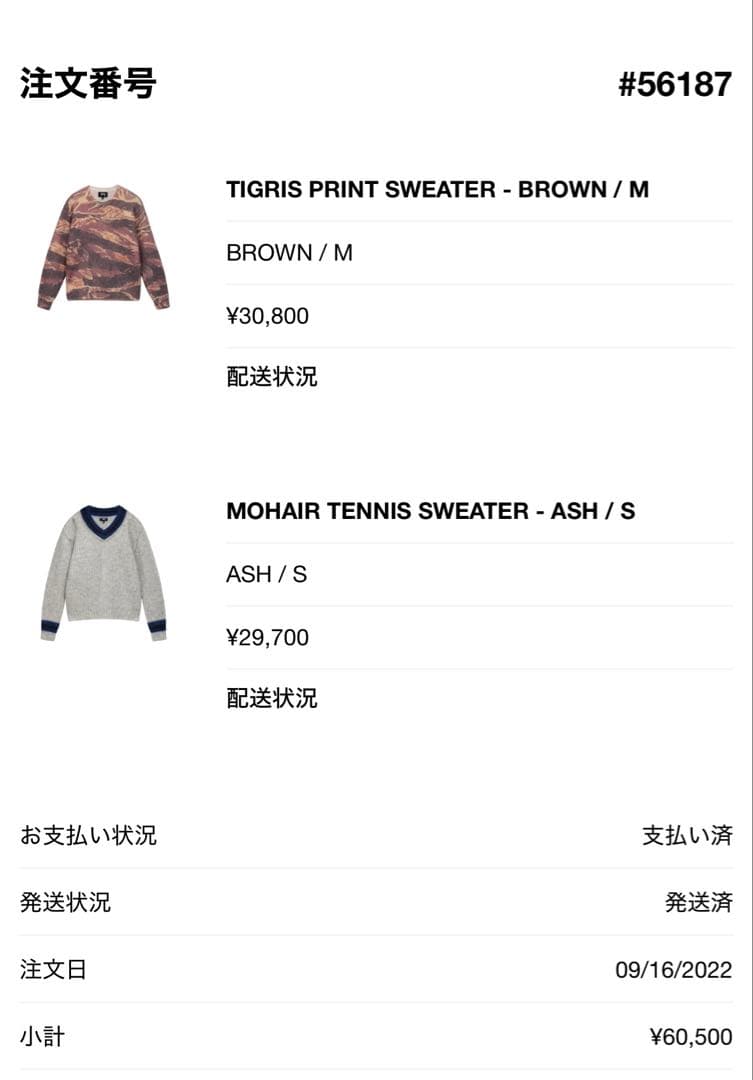 Stussy 22awマーブル　ニット M