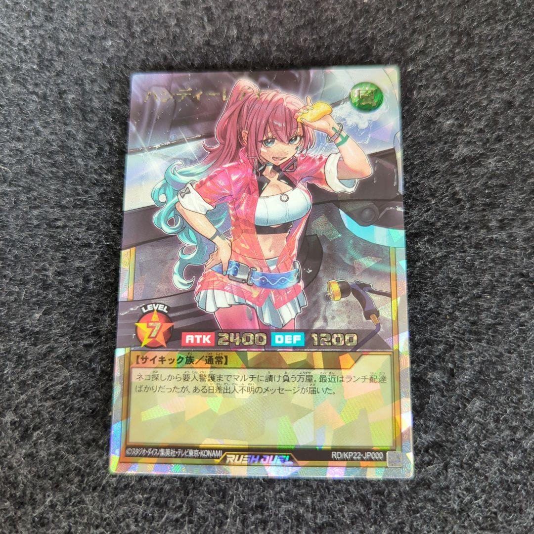 ハンディーレディ オーバーラッシュ ORR