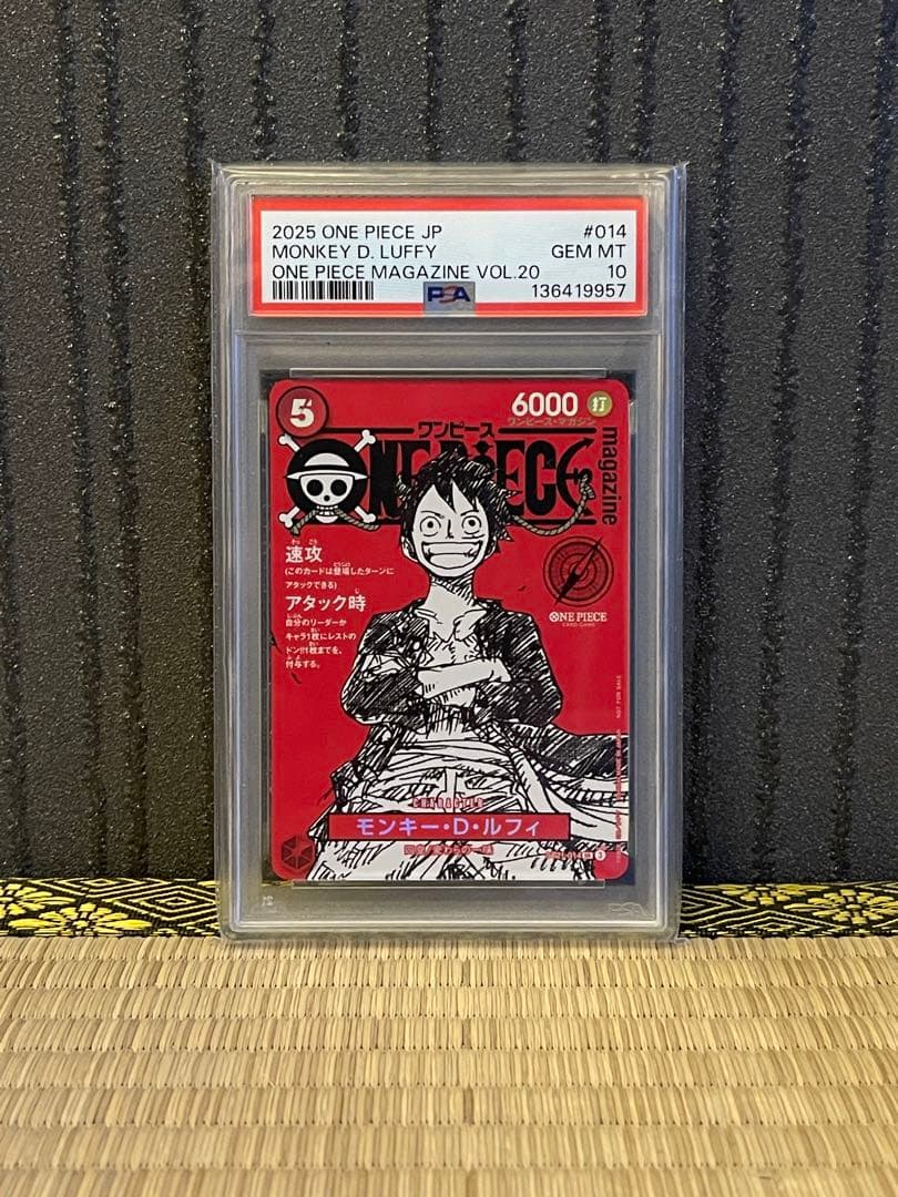 PSA10 ワンピースカード ルフィ プロモ ワンピースマガジン 付録