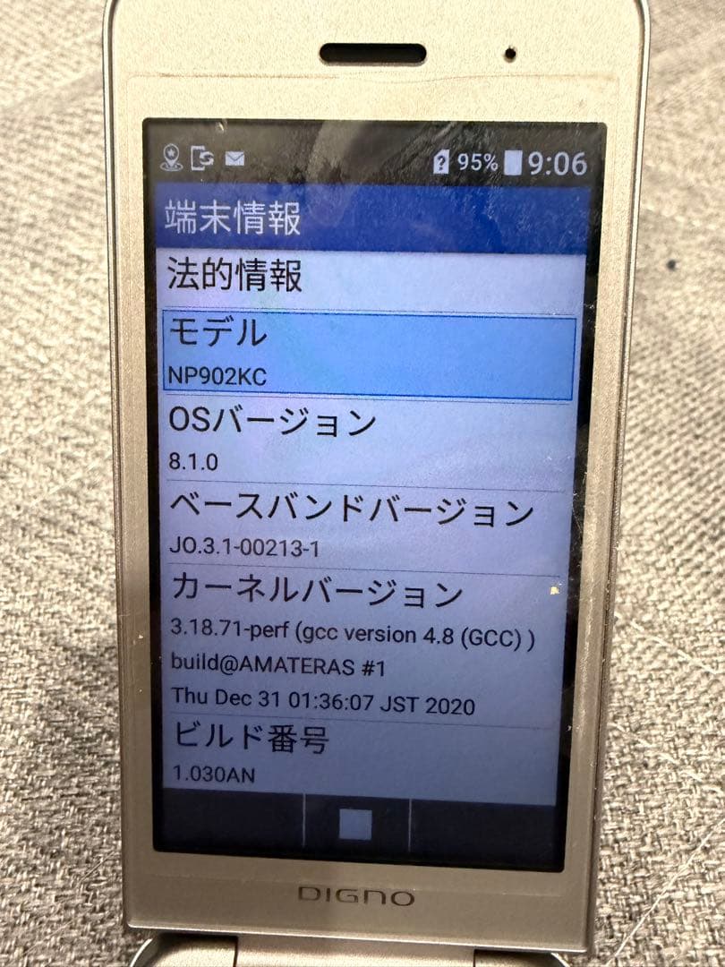 NP902KC DIGNO シルバー 折りたたみ式携帯電話本体 初期化済み