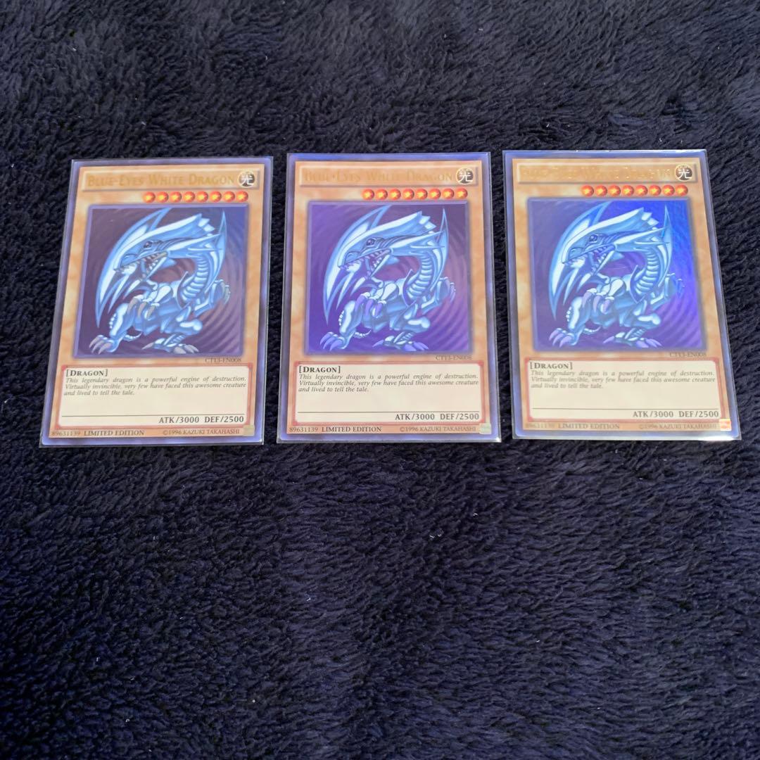 遊戯王 ブルーアイズ•ホワイトドラゴン　CT13-EN008 3枚まとめ売り
