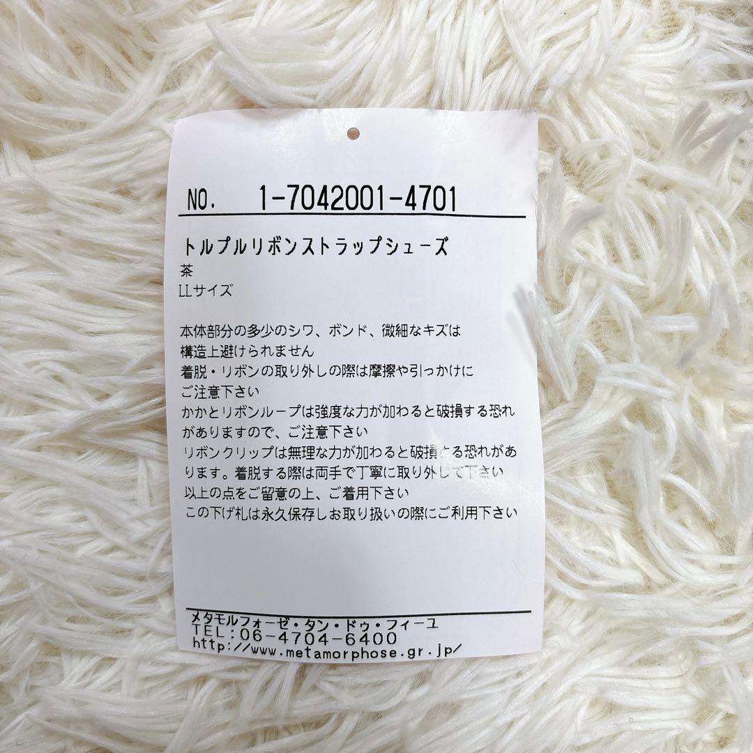 極美品✨morphose✨トリプルリボンストラップシューズ✨ロリータLL