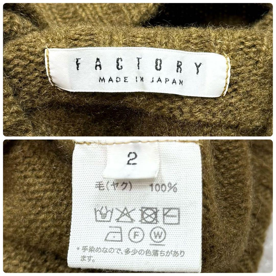 2025年♡ファクトリー ヤクのレース柄オフタートルニット リブ 現行 Mサイズ