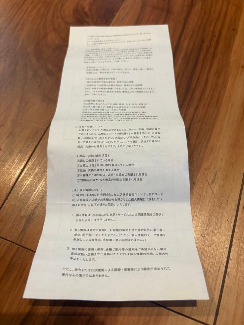 ふー様　クロムハーツ キーチェーンのみ販売　クラシック　ショート