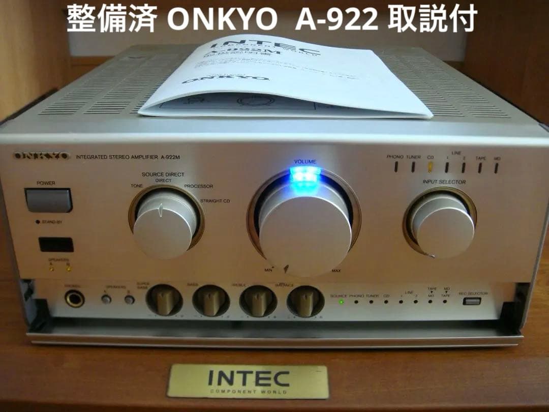 整備済 ONKYO オンキョー プリメインアンプ A-922M 取説付