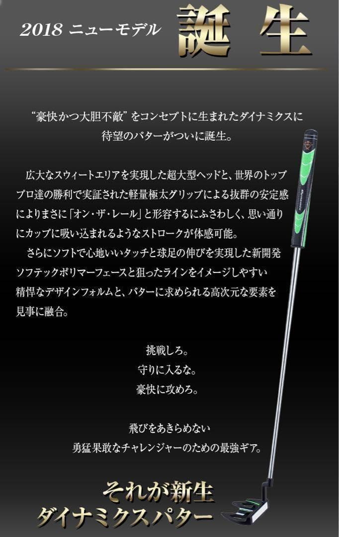 ★超激安！極太グリップ＆大型ヘッドの安定感抜群のカッコいいダイナミクスパター