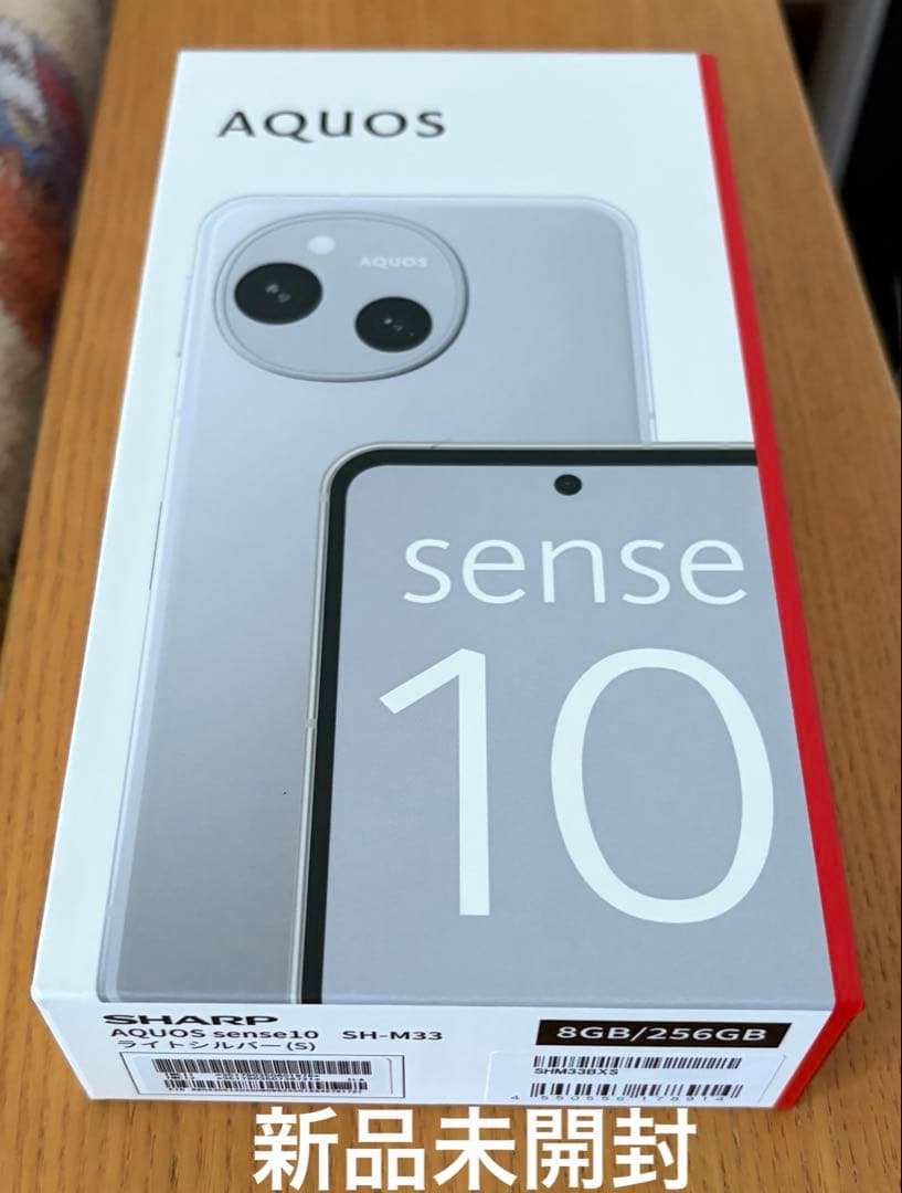 SHARP AQUOS sense10 256GB ライトシルバーSIMフリー