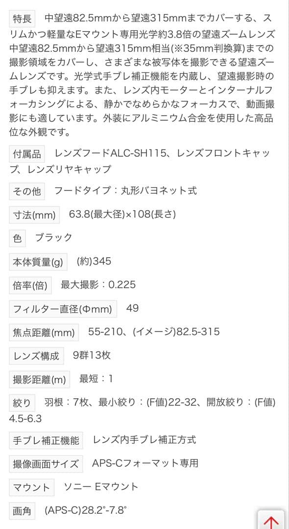 ミラーレス一眼 α6400 ILCE-6400 ボディ レンズ