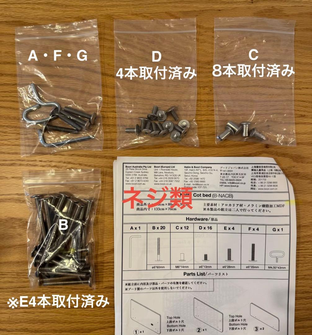 【Boori】ブーリ 3in1 ベビーベッド ナッティ フレームのみ　解体済み