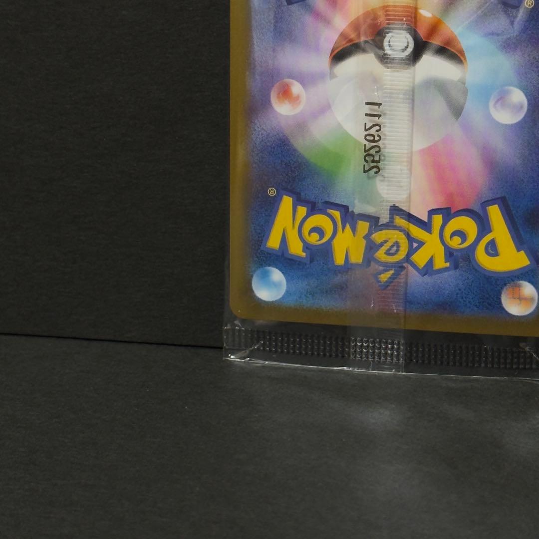 【新品未開封】ヒロシマのピカチュウ 261/SV-P 美品 ②