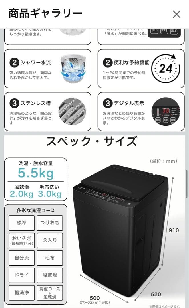 値下げしました！Hisense 洗濯機5.5kg