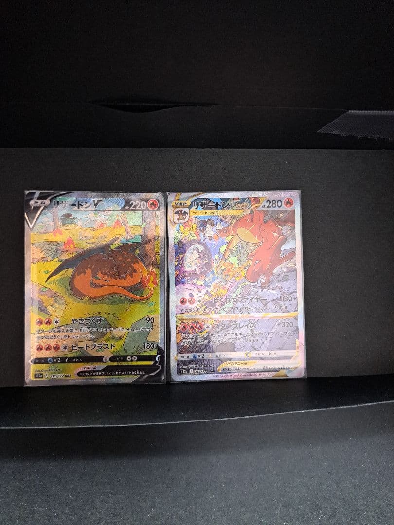 ポケモンカード リザードンVSTAR 進化ライン