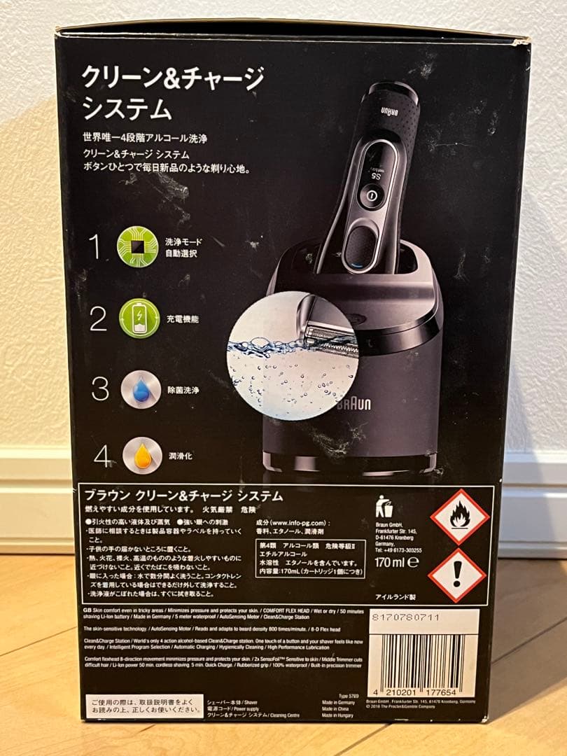 【未使用品】Braun Series 5 メンズ電気シェーバー　5197cc