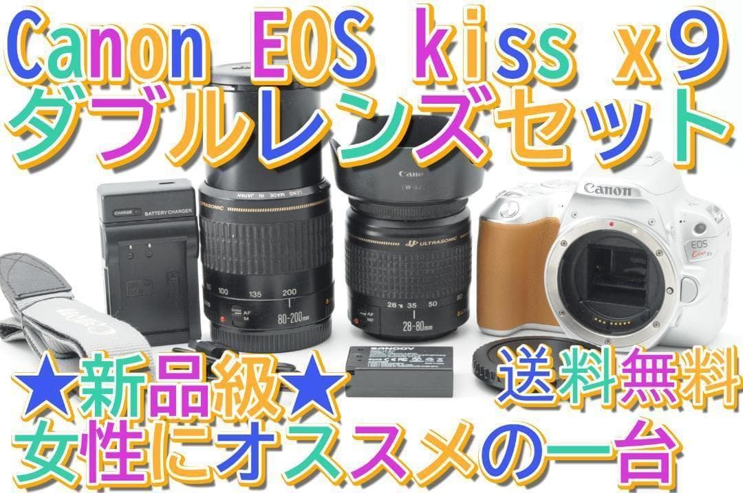 ☆新品級⑨☆秋SALE☆ Canon EOS Kiss x9 ダブルレンズ