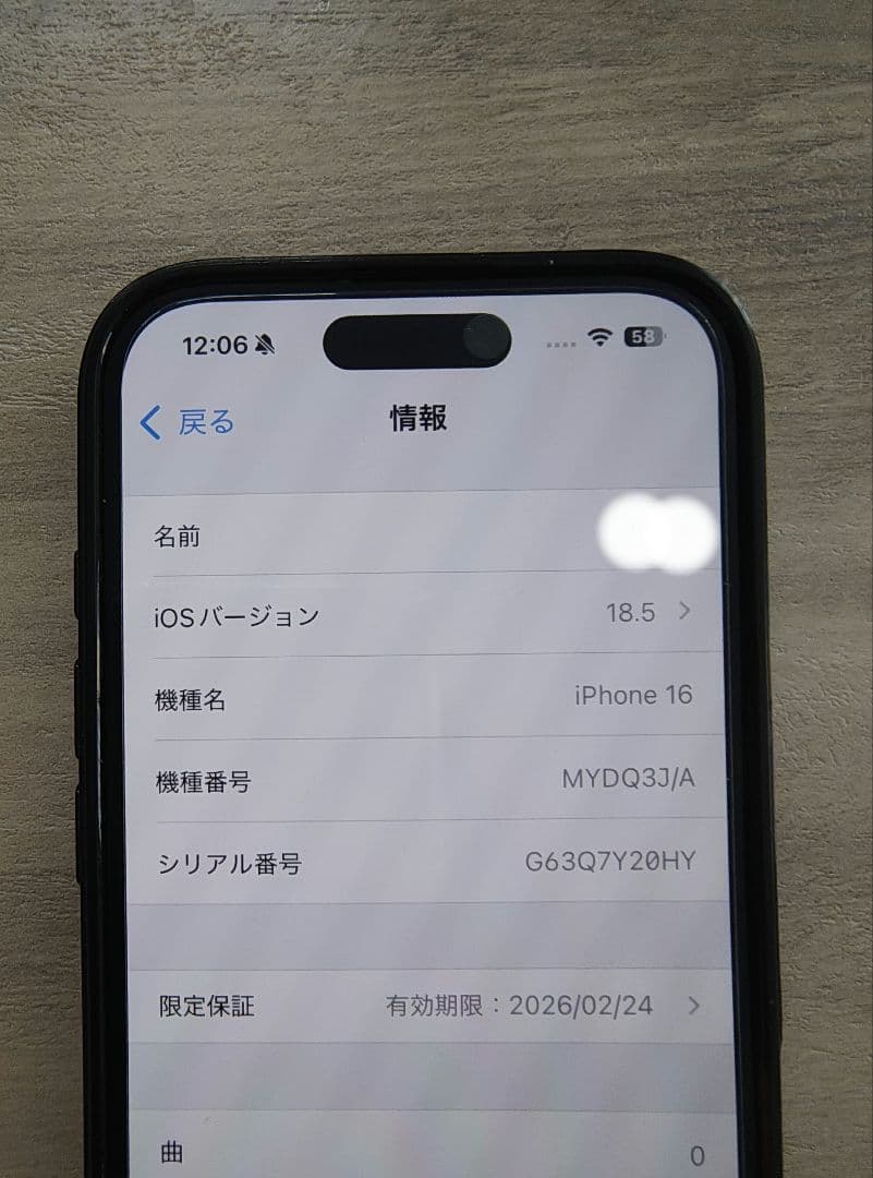 SIMフリー　iPhone16 128GB ブラック ケース付き　フィルム貼付済