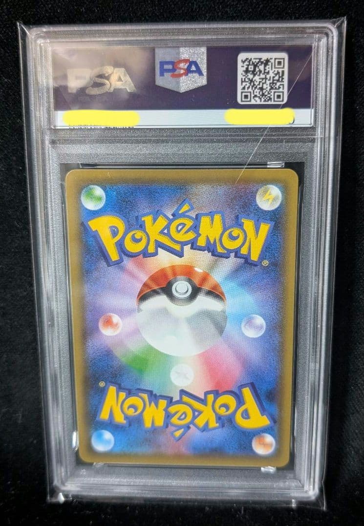 <週末限定価格‼️1点限り>カイリューV SR SA PSA10