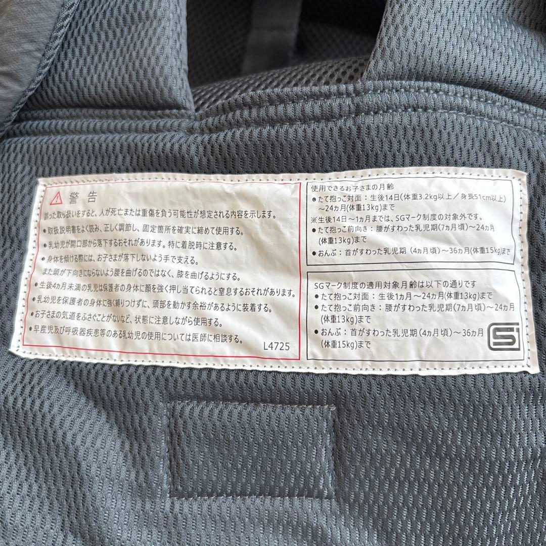 ユナイテッドアローズグリーンレーベルリラクシング　抱っこ紐　チャコールグレー