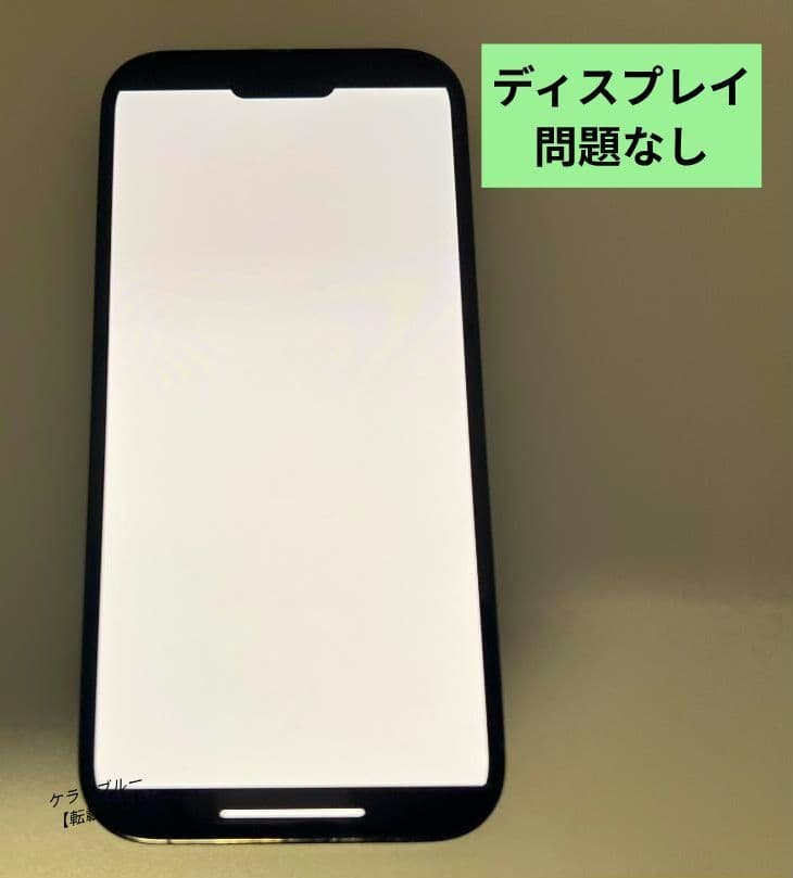 【訳あり】iPhone14 Pro 256GB スペースブラック【SIMフリー】