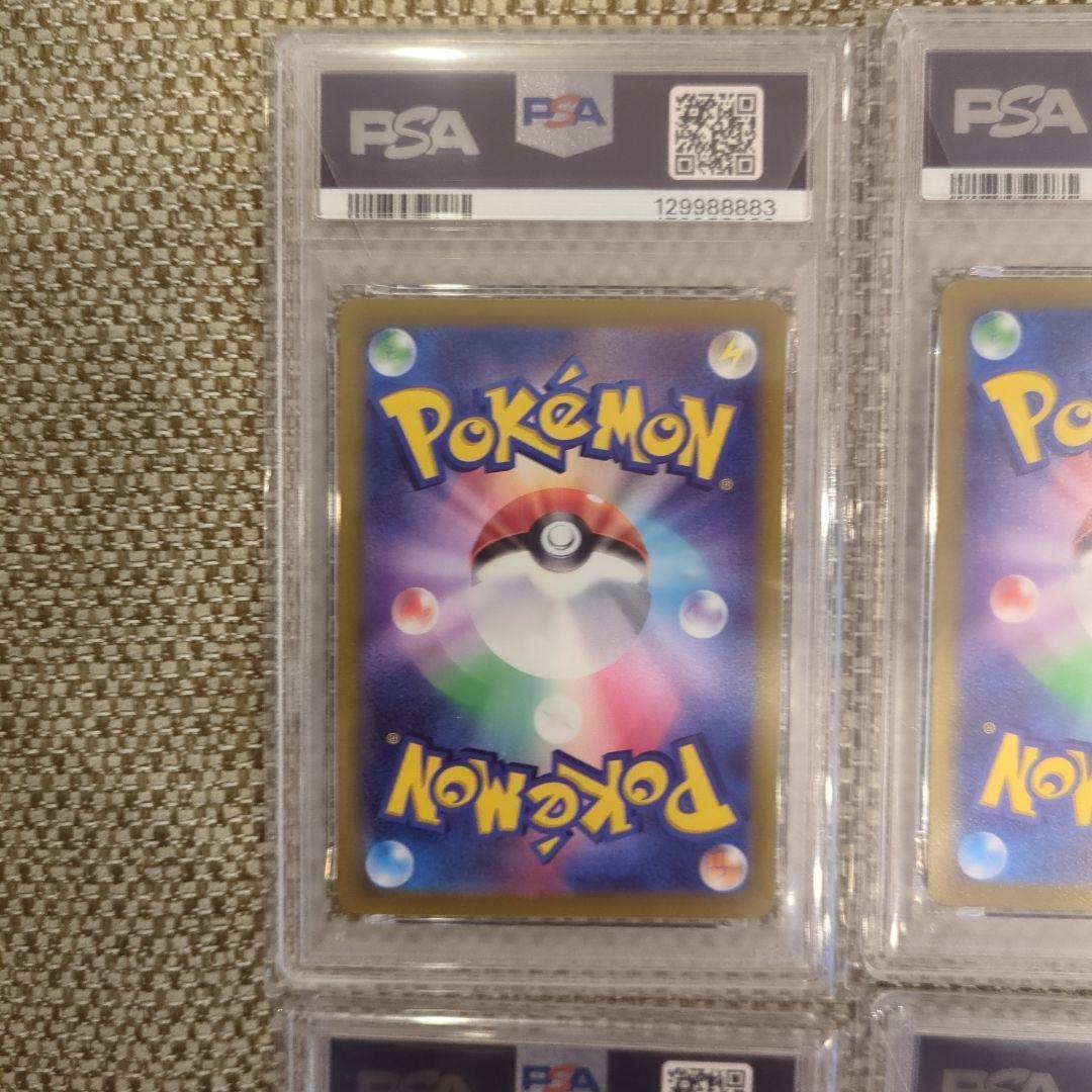 ポケモンカード ピカチュウ 25周年記念 PSA10.4連番