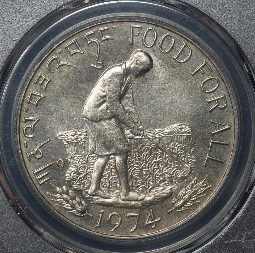 PCGS-MS66 ブータン 1974 F.A.O 稲作 銀貨
