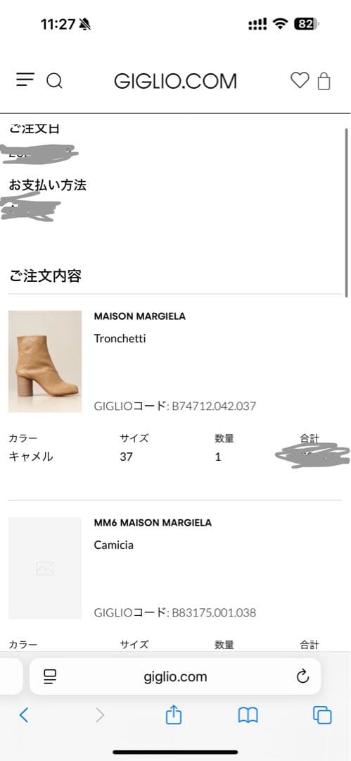 Maison Margiela マルジェラ Tabi 足袋ブーツ キャメル
